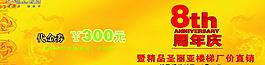 代金券 扬子地板图片