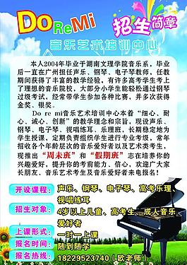 音乐培训中心图片