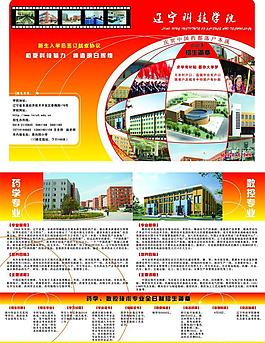 地球 红色背景 底片 学校 红黄渐变图片