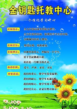午托版面图片