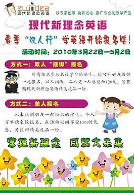 培训班召生图片