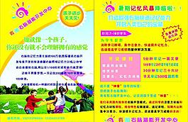 右脑潜能开发中心图片
