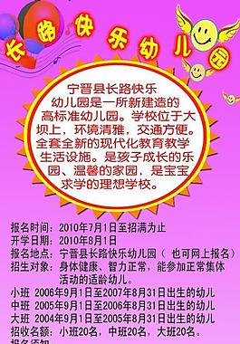 快乐幼儿园图片