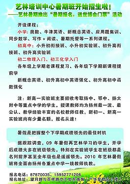 暑期培训图片