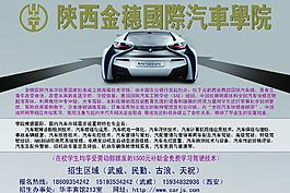 陕西金穗国际汽车学院图片