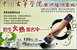 古筝学院图片