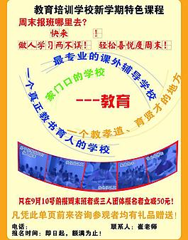 教育知识的眼睛图片