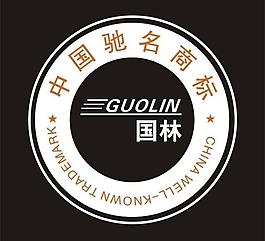 国林地板中国驰名商标 标志图片