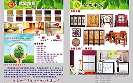 欧宝地板金地木业图片