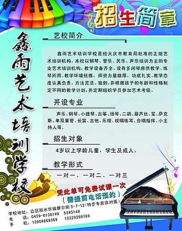 鑫雨艺术培训学校图片
