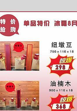柏尔地板网站活动内容图片
