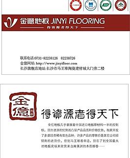 金亿地板图片