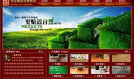 壹品地板第六版新主页华旭传媒设计图片