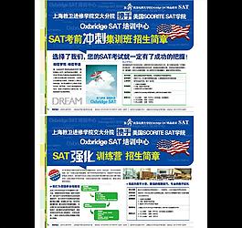 sat考前集训班图片