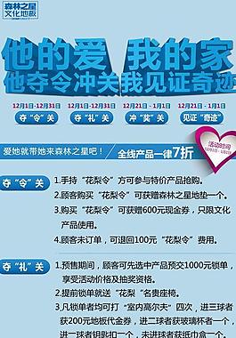 森林之星双旦展板图片