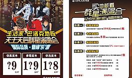 生活家巴洛克地板图片