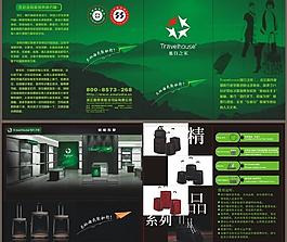 吊牌小折页 旅行之家图片