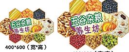 五谷杂粮吊牌图片