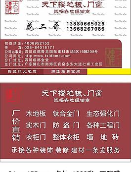 天下楼图片