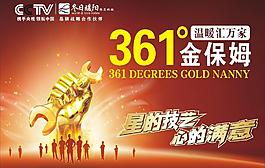 售后金保姆图片