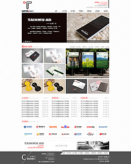 广告公司简洁网站首页