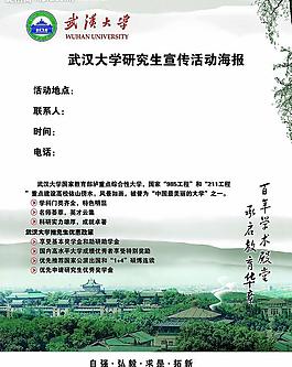 宣传海报图片