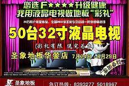 圣象地板f4星图片
