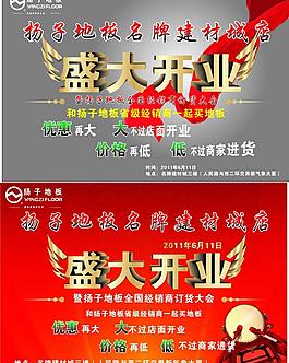 盛大开业图片