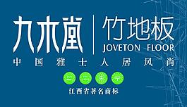 九木堂图片