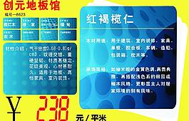标价签图片