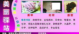 美丽驿站图片