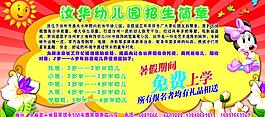 幼儿园版面图片