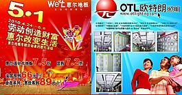 惠尔地板 欧特朗照明图片
