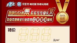 贝亚克图片