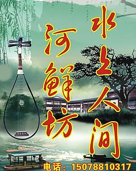 水上人间图片