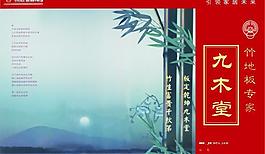 九木堂图片