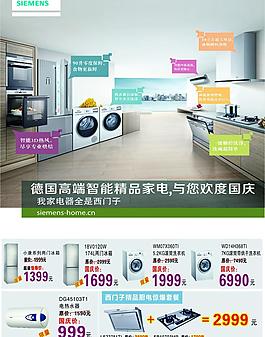 家电dm图片