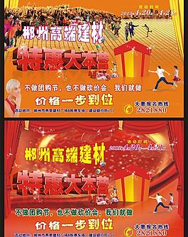 特惠大本营dm单图片