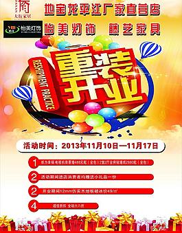 地宝龙图片