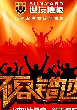 不容错过 x展架图片