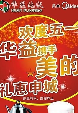 节日活动图片