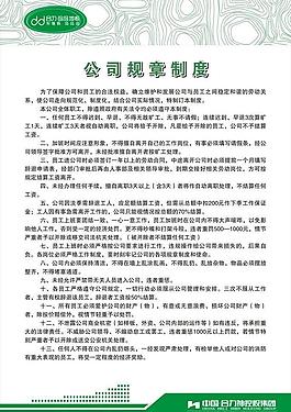 纪律图片