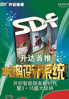 升达x展架图片
