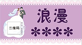 紫色粉色浪漫底图设计