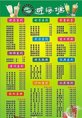 避风港