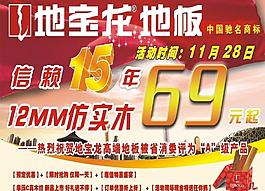 地宝龙图片
