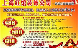 装饰 装修图片