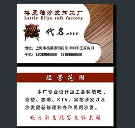 格莱雅沙发图片