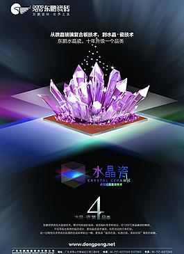东鹏瓷砖图片