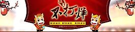 新年图片